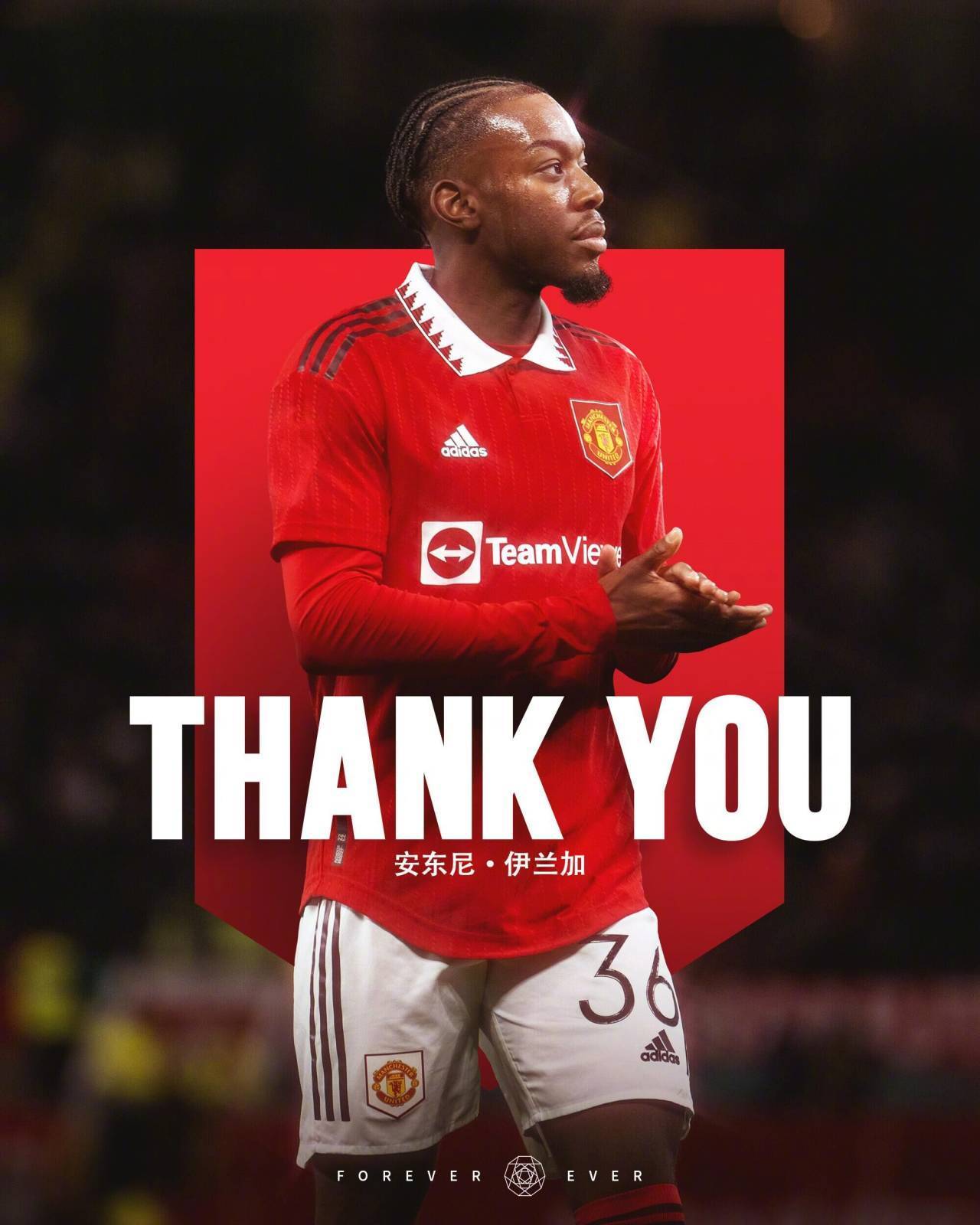 小赚一笔纽卡5500万镑买伊兰加，曼联将得到超500万镑分成